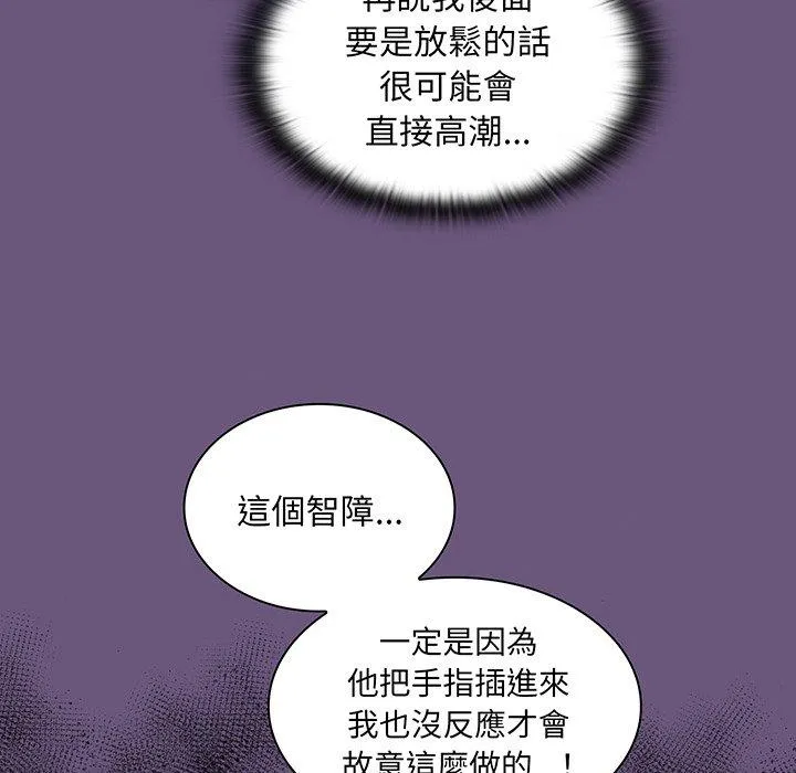 陌生的未婚妻 第44話 第23页
