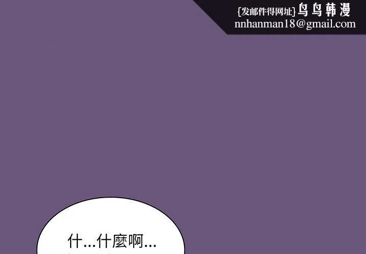 陌生的未婚妻 第44話 第1页