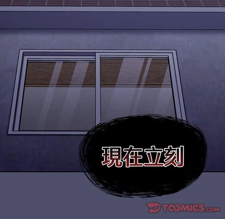 陌生的未婚妻 第44話 第105页
