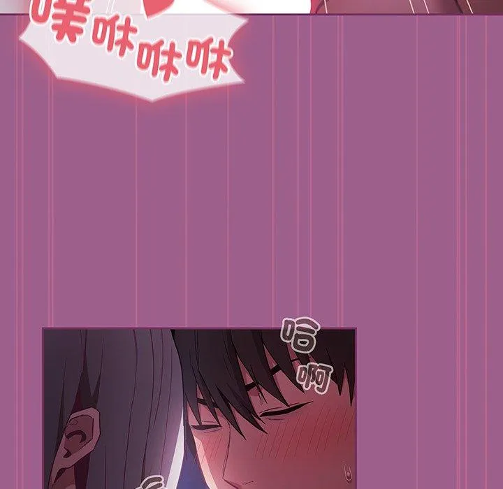 陌生的未婚妻 第44話 第72页