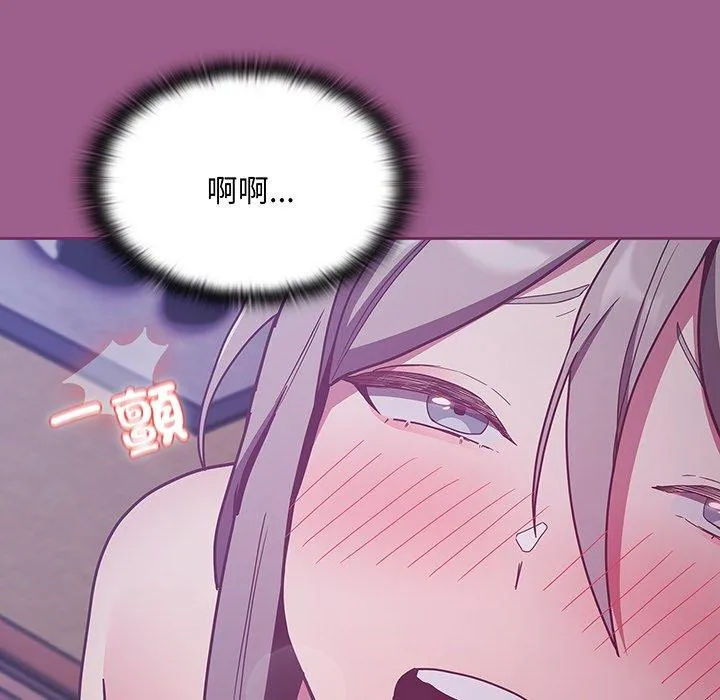 陌生的未婚妻 第44話 第76页