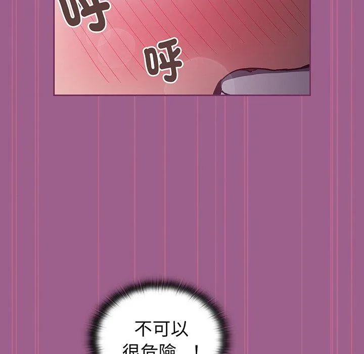 陌生的未婚妻 第44話 第62页