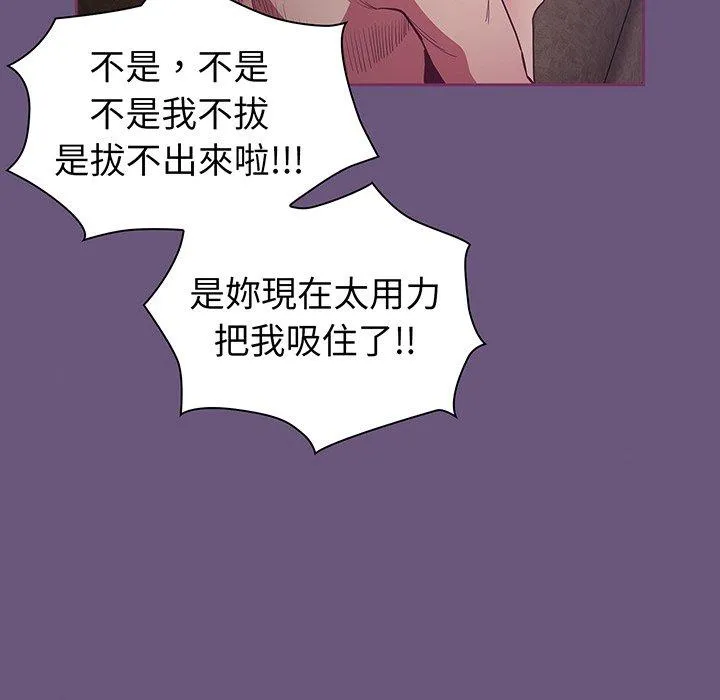 陌生的未婚妻 第44話 第18页