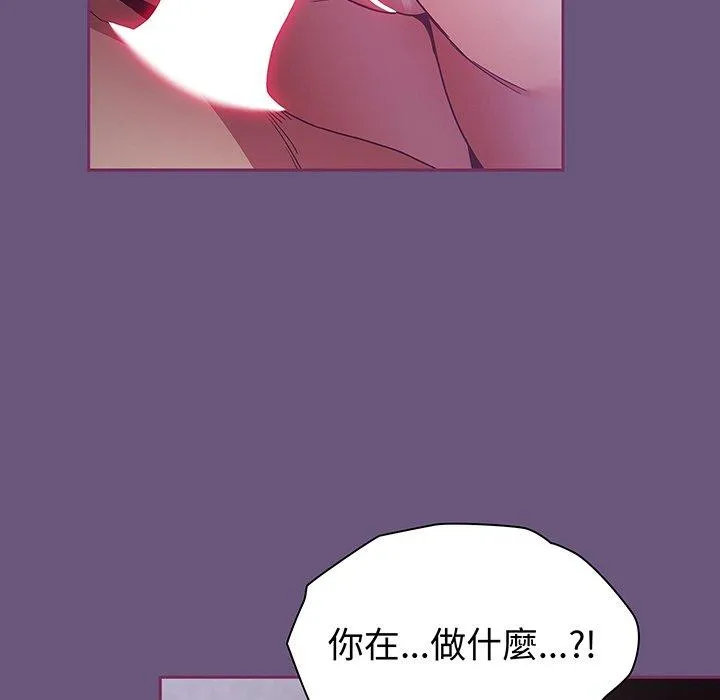 陌生的未婚妻 第44話 第12页