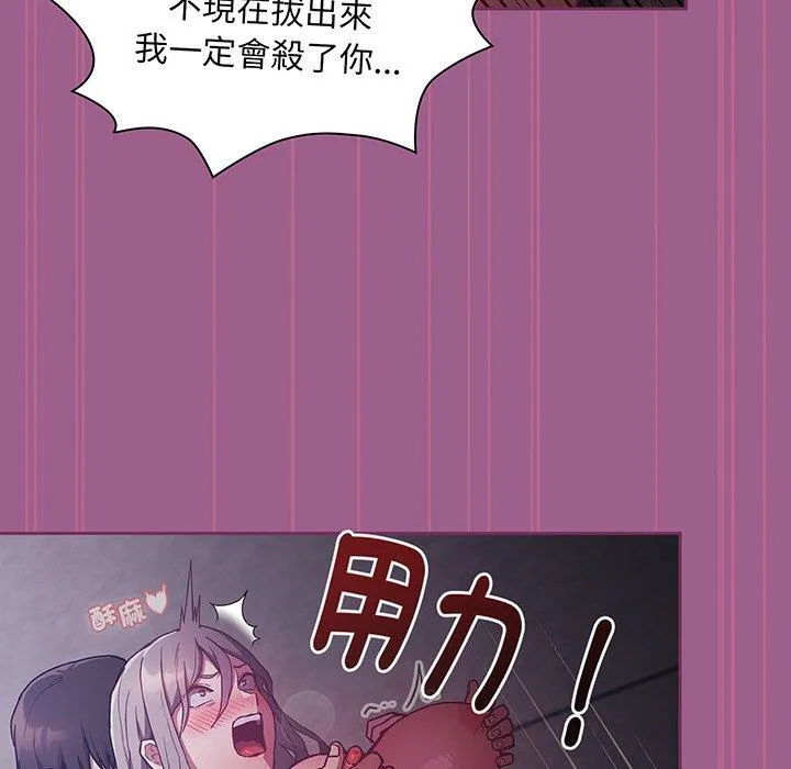 陌生的未婚妻 第44話 第59页