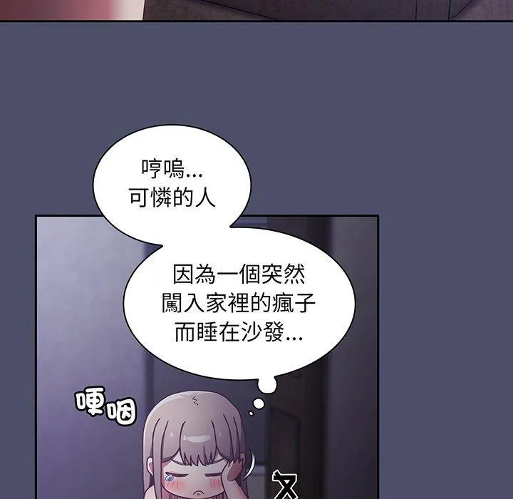 陌生的未婚妻 第44話 第115页