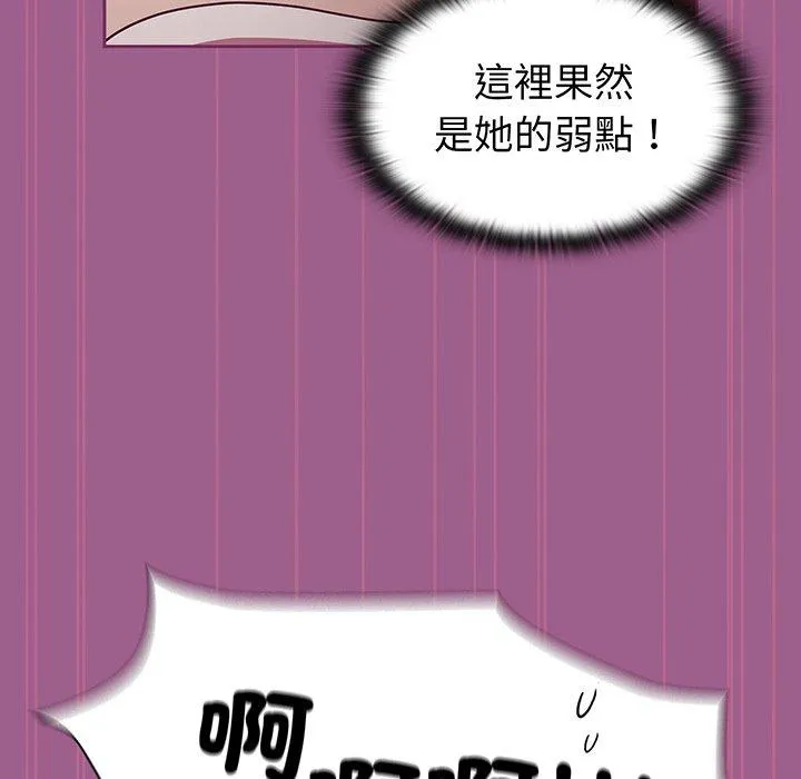 陌生的未婚妻 第44話 第54页
