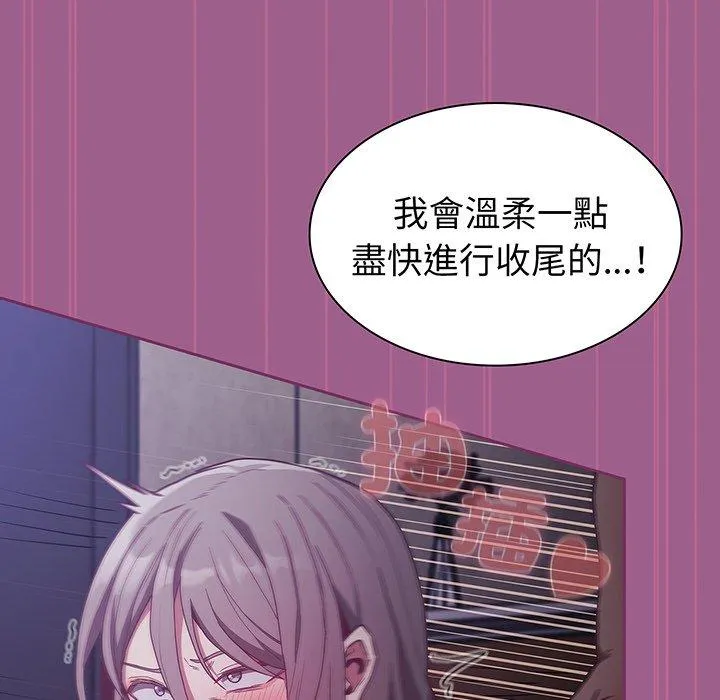 陌生的未婚妻 第44話 第37页