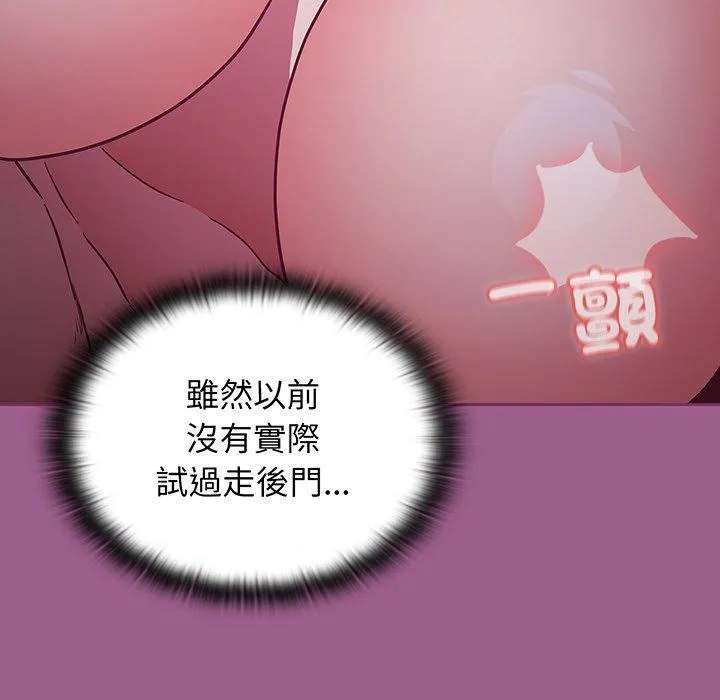 陌生的未婚妻 第44話 第78页