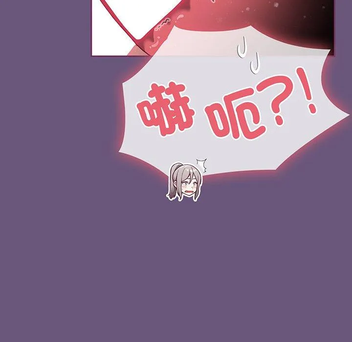 陌生的未婚妻 第44話 第20页