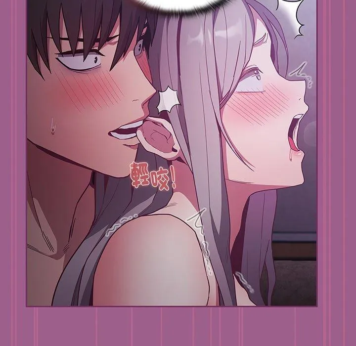 陌生的未婚妻 第44話 第67页
