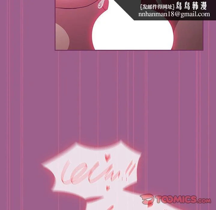 陌生的未婚妻 第44話 第69页