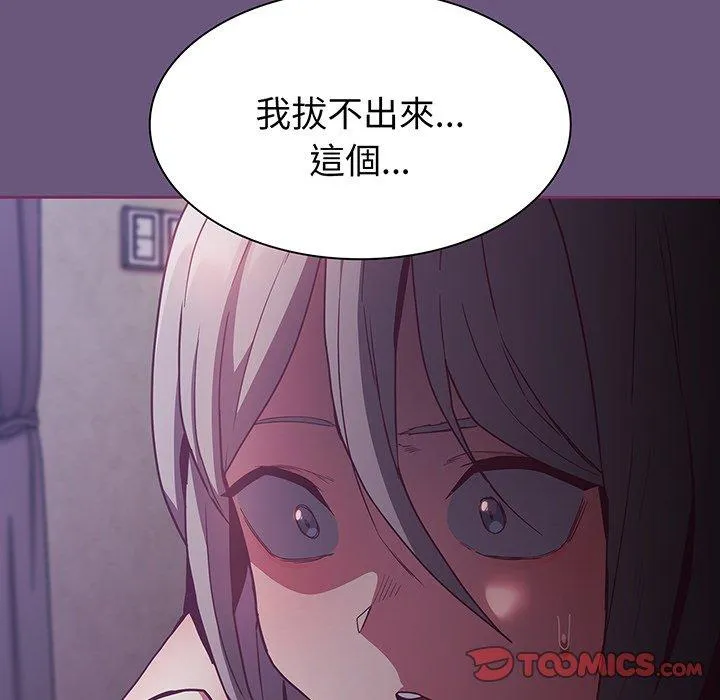 陌生的未婚妻 第44話 第15页