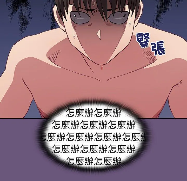 陌生的未婚妻 第44話 第25页