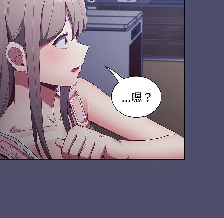 陌生的未婚妻 第44話 第121页