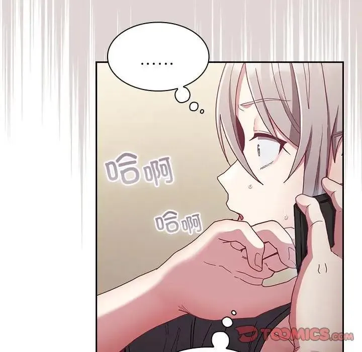 陌生的未婚妻 第81話 第117页