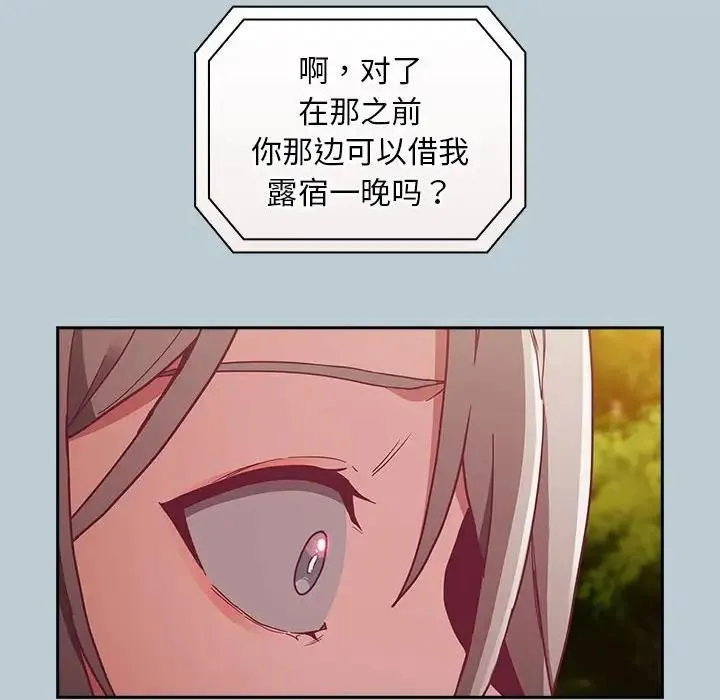 陌生的未婚妻 第81話 第138页