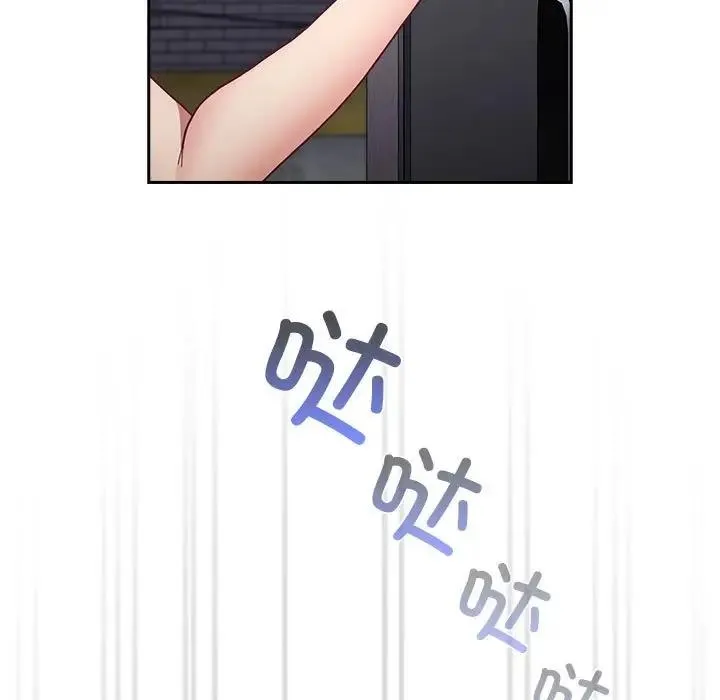 陌生的未婚妻 第81話 第11页