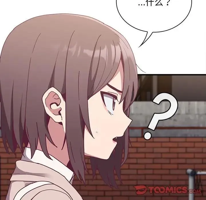 陌生的未婚妻 第81話 第21页
