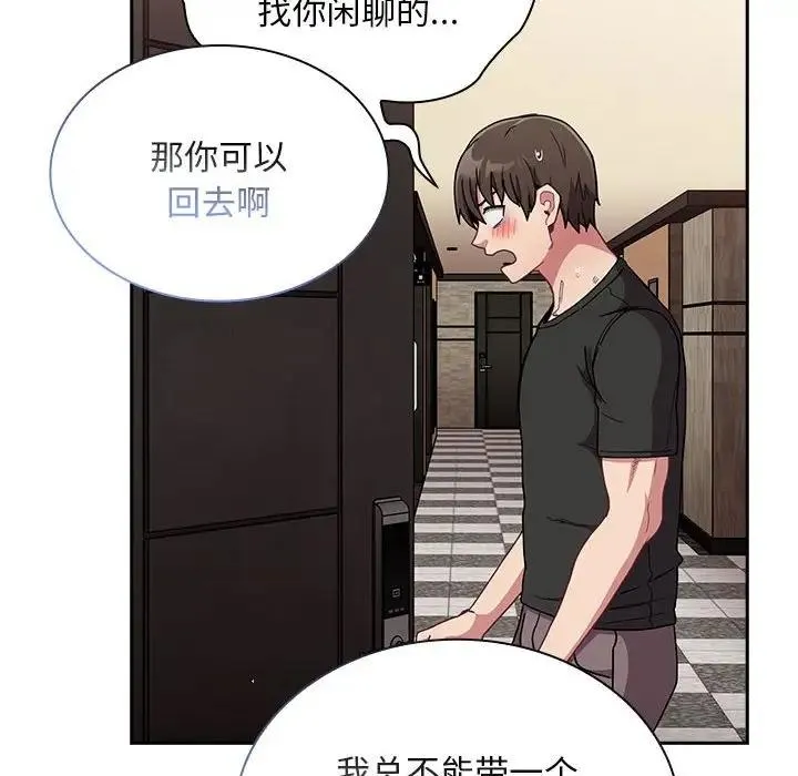 陌生的未婚妻 第81話 第162页