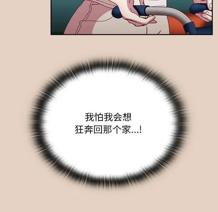 陌生的未婚妻 第81話 第73页