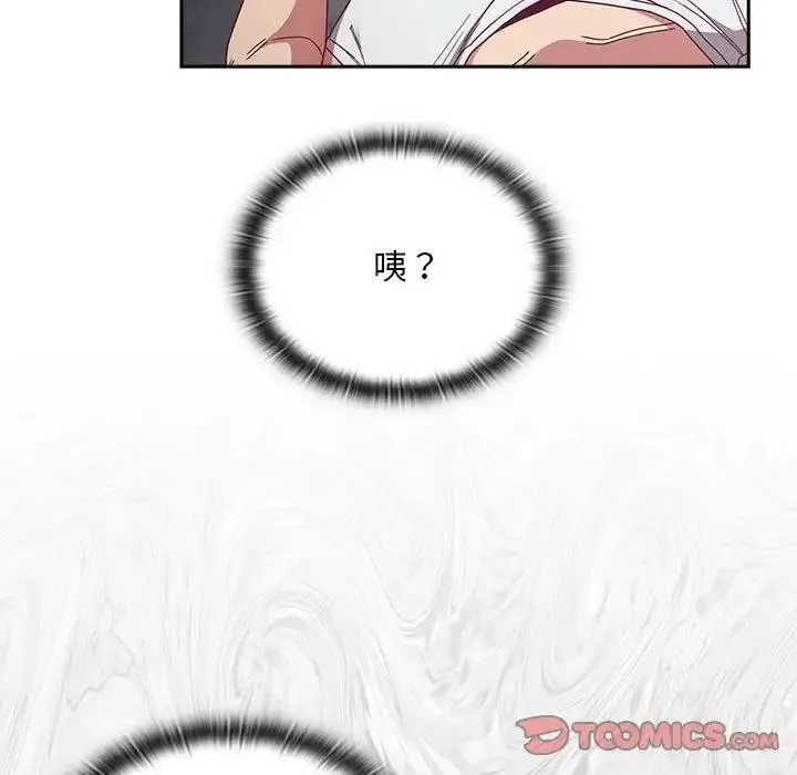 陌生的未婚妻 第81話 第27页