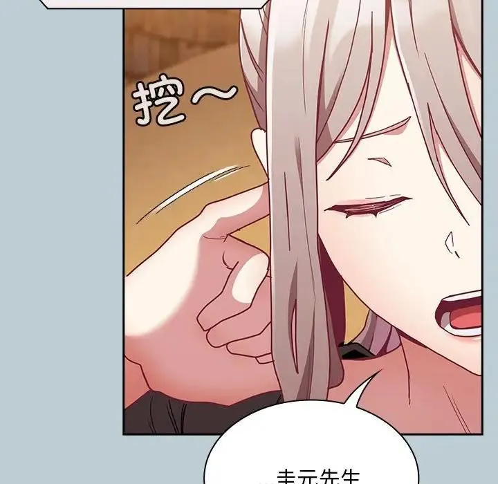 陌生的未婚妻 第81話 第132页