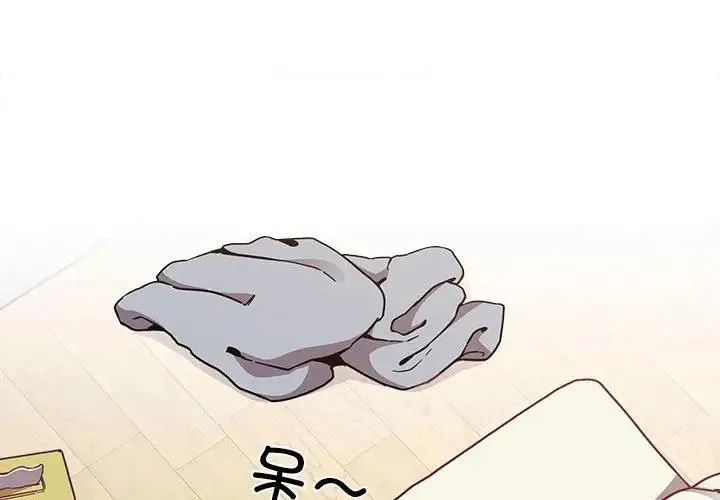 陌生的未婚妻 第81話 第2页