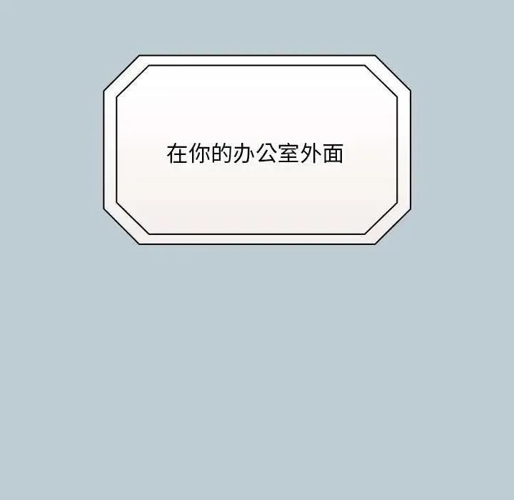 陌生的未婚妻 第81話 第139页