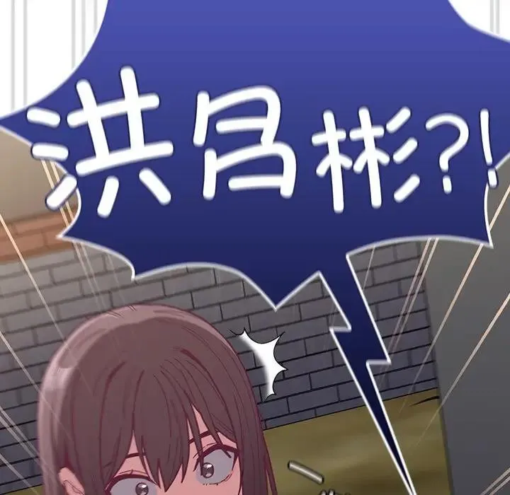 陌生的未婚妻 第81話 第13页