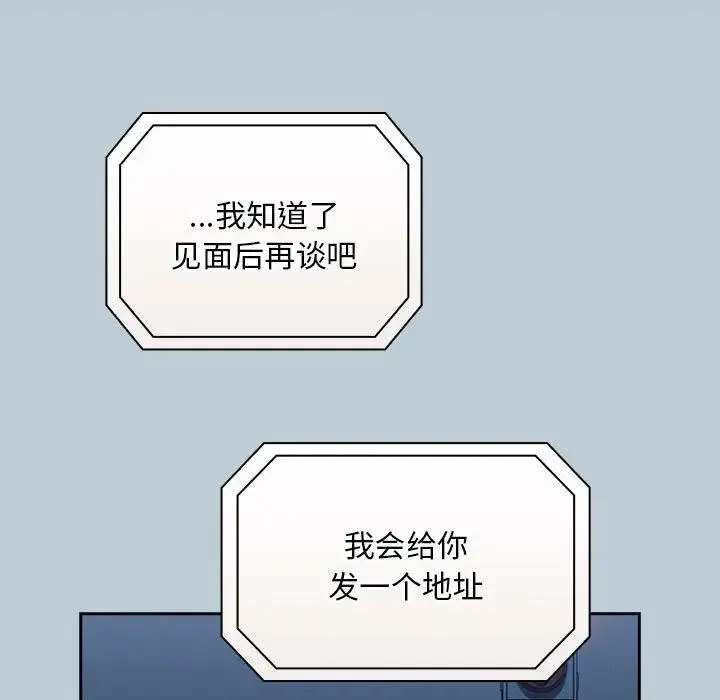 陌生的未婚妻 第81話 第149页