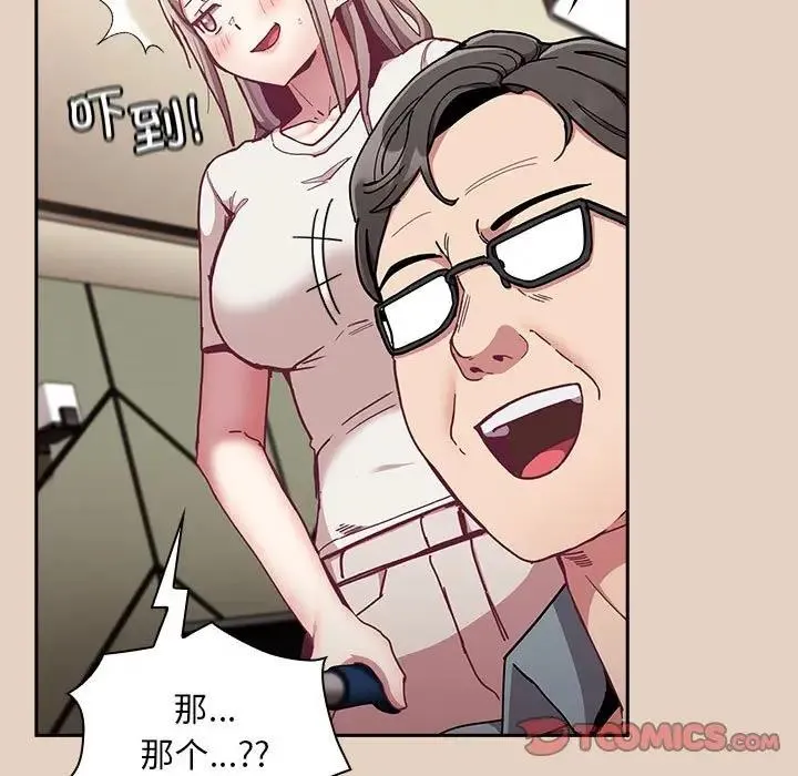 陌生的未婚妻 第81話 第75页
