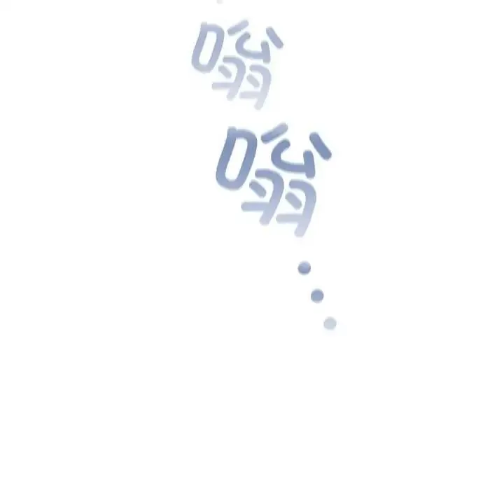 陌生的未婚妻 第81話 第110页