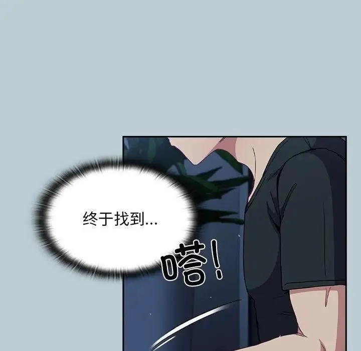 陌生的未婚妻 第81話 第151页