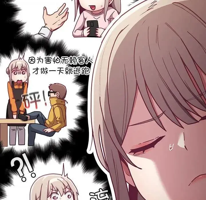 陌生的未婚妻 第81話 第77页