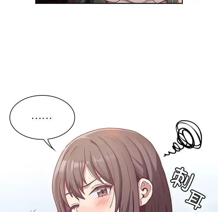 陌生的未婚妻 第81話 第53页