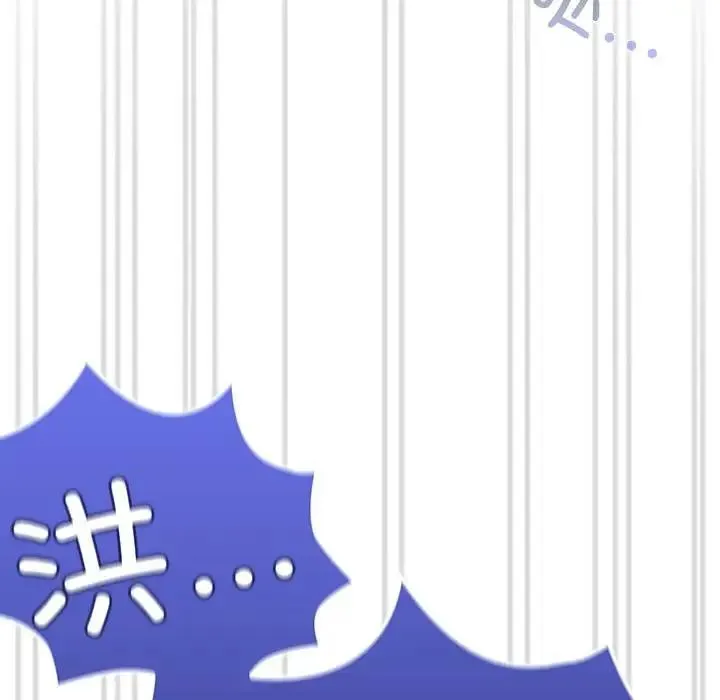 陌生的未婚妻 第81話 第12页