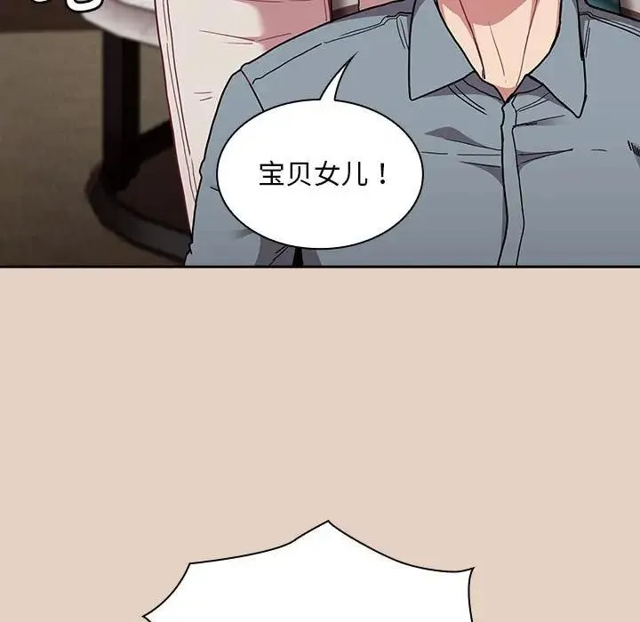 陌生的未婚妻 第81話 第65页