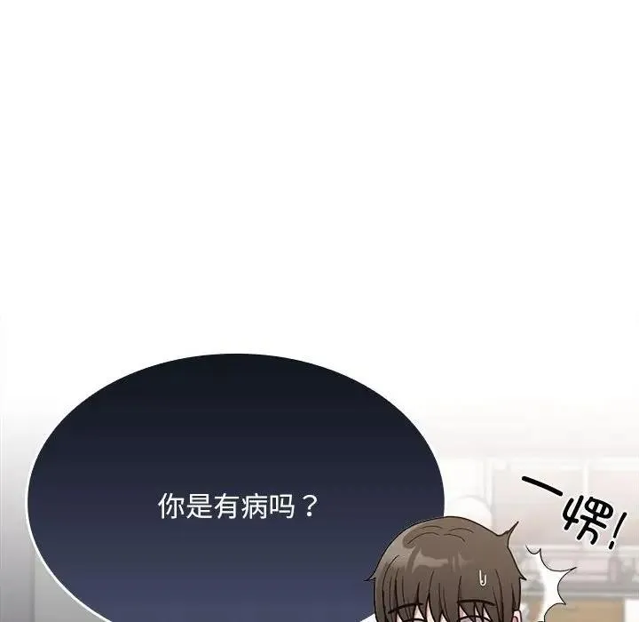 陌生的未婚妻 第81話 第32页