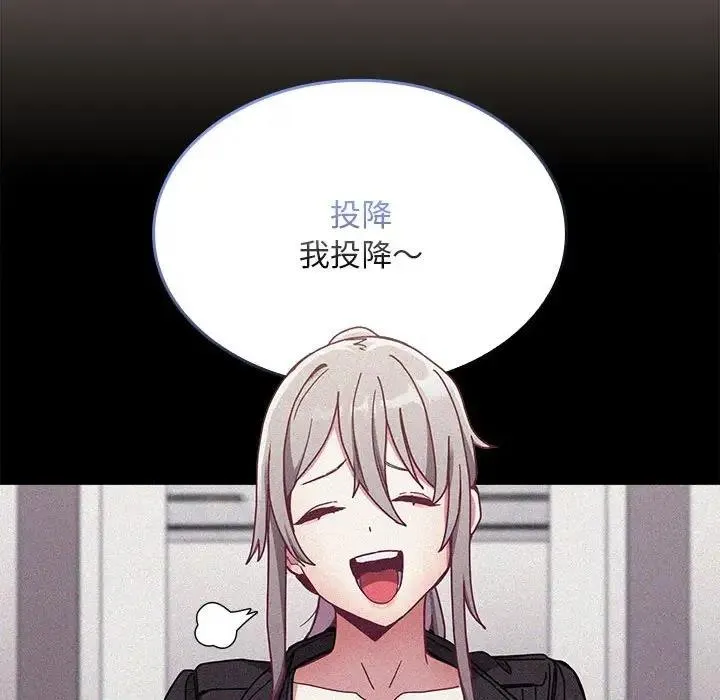 陌生的未婚妻 第81話 第92页