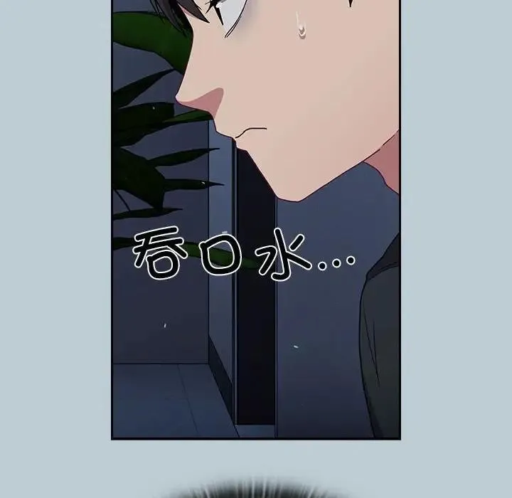 陌生的未婚妻 第81話 第154页