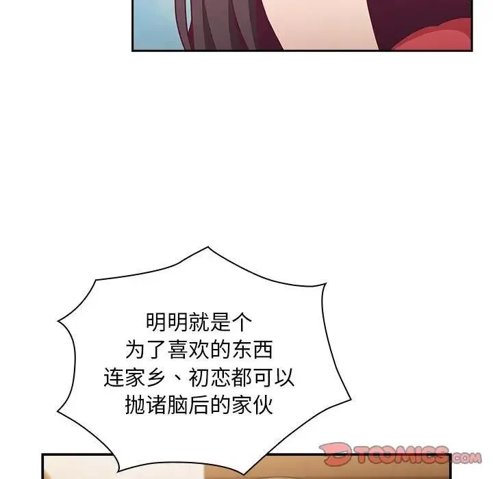 陌生的未婚妻 第81話 第39页