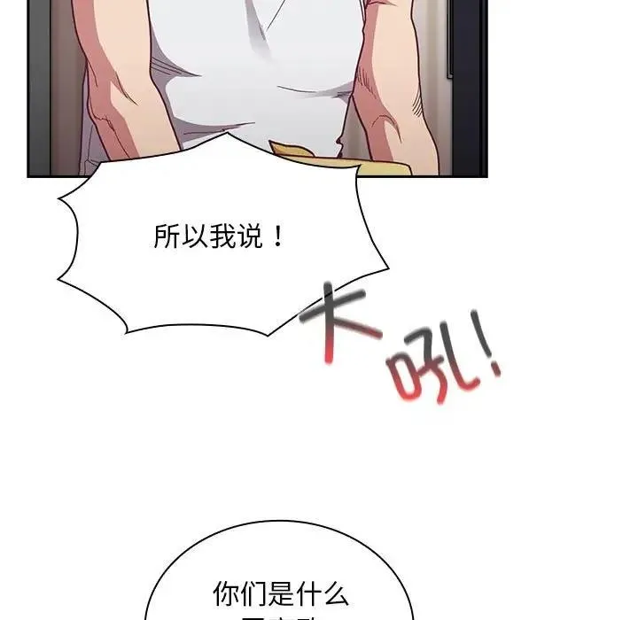 陌生的未婚妻 第81話 第37页