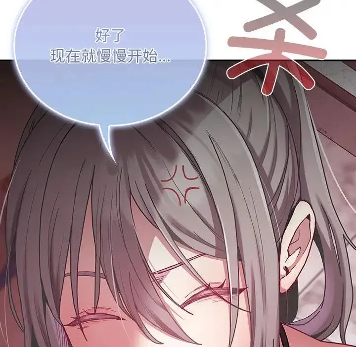 陌生的未婚妻 第81話 第164页