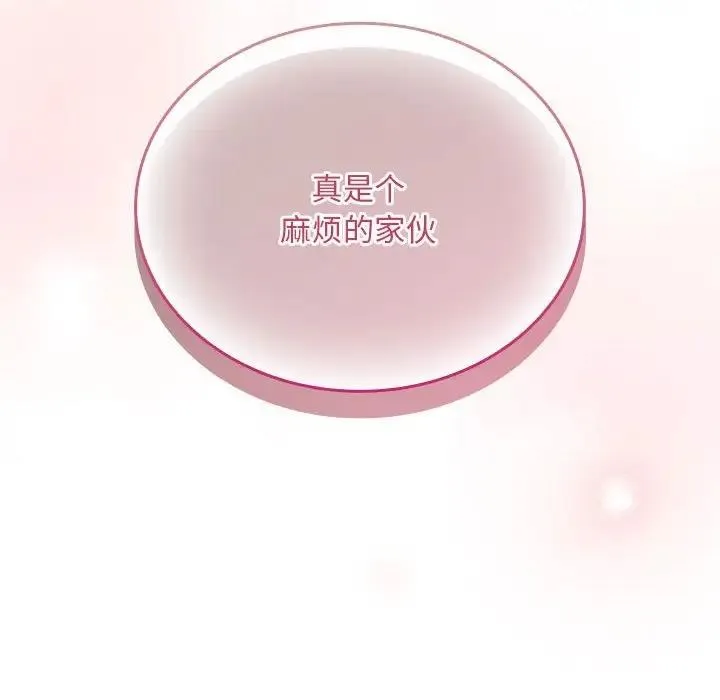 陌生的未婚妻 第81話 第56页