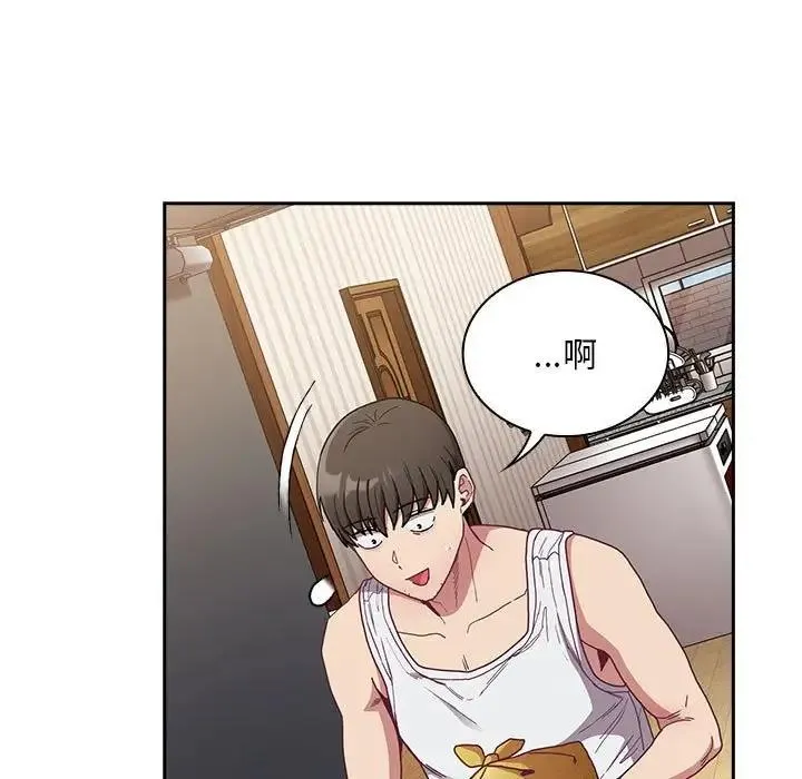 陌生的未婚妻 第81話 第19页