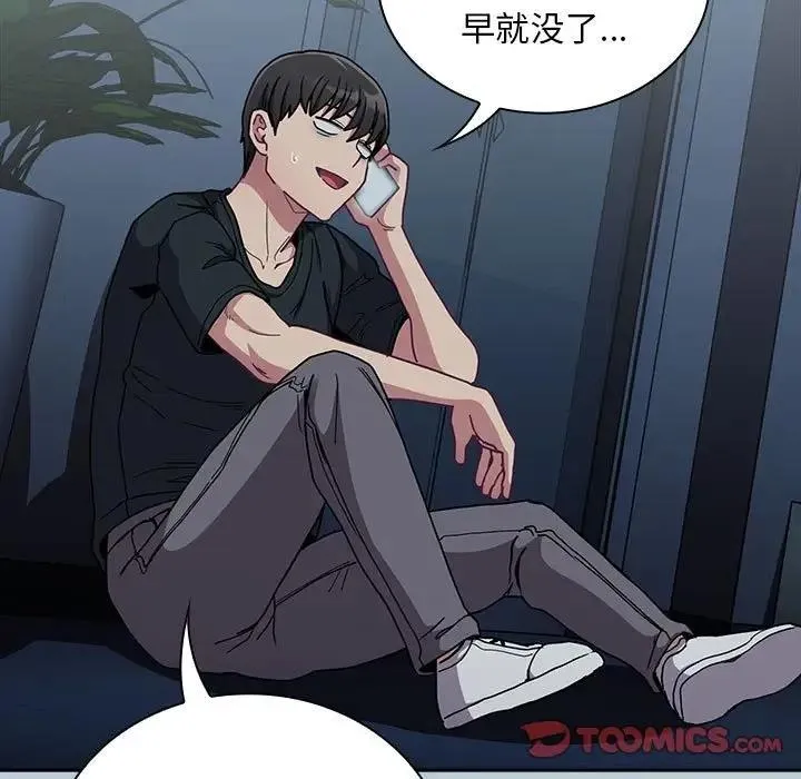 陌生的未婚妻 第81話 第141页