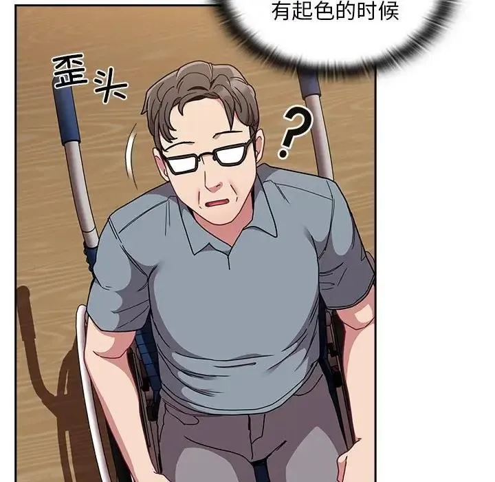陌生的未婚妻 第81話 第119页