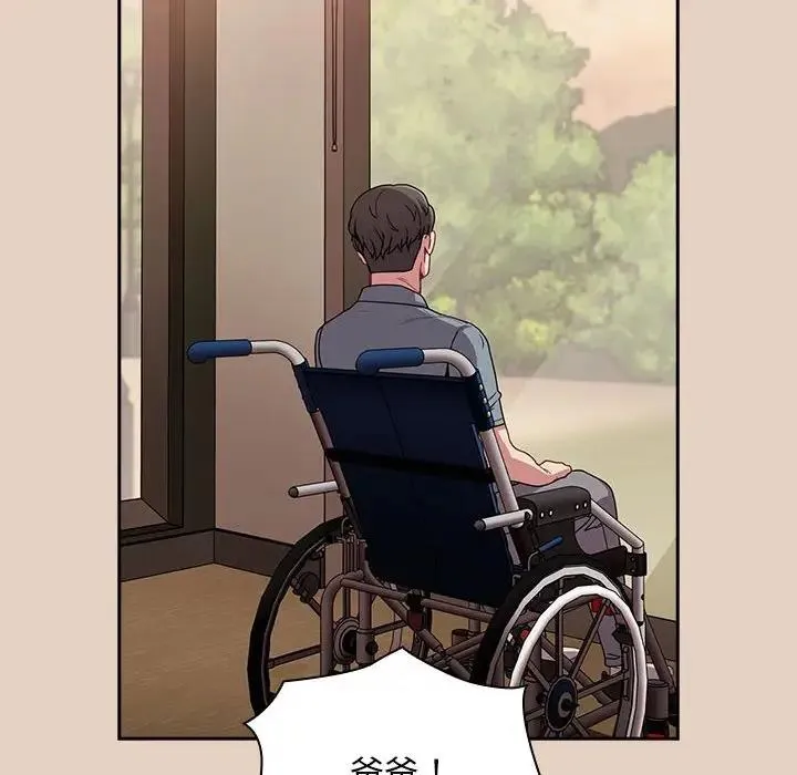 陌生的未婚妻 第81話 第62页