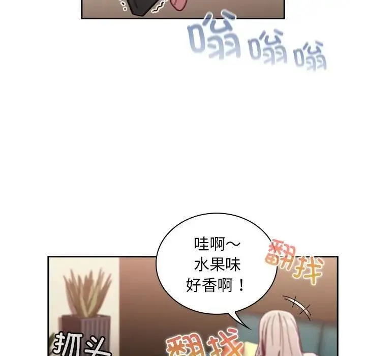 陌生的未婚妻 第81話 第112页